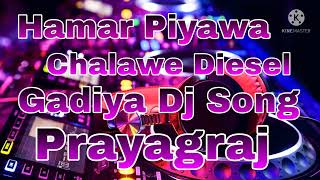 Hamar Piyawa Chalawe Diesel Gadiya Dj Song [upl. by Alad]